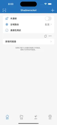 免费梯子app哪个最好用android下载效果预览图